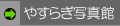₷炬ʐ^